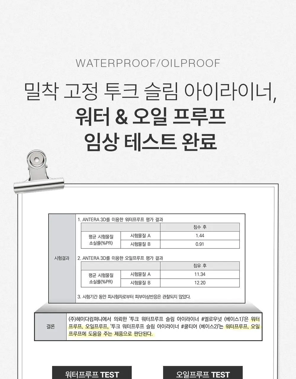 [NEW 리뉴얼] 투크 워터프루프 슬림 아이라이너 15 colors 상세페이지 39